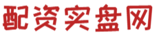 线上配资股票_股票线上配资平台_专业放心的线上配资